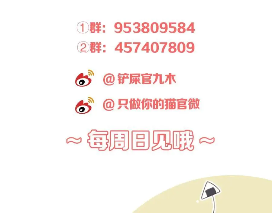 第39话 不应该这样的119