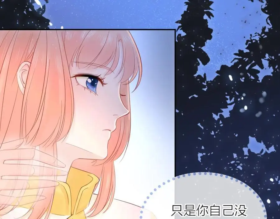 第13话 一起寻找23