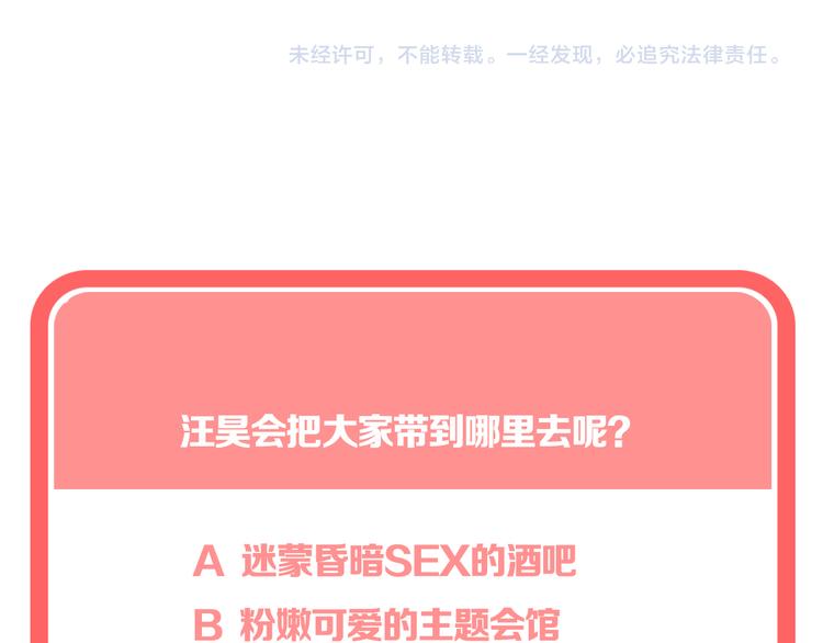 第7话 敌人还是伙伴118