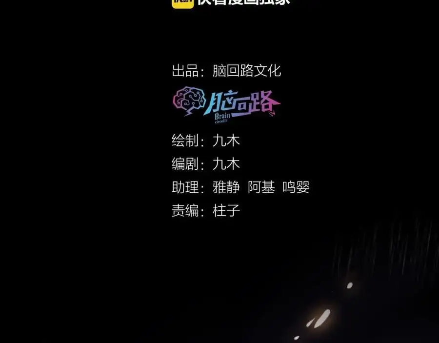 第43话 共度余生18