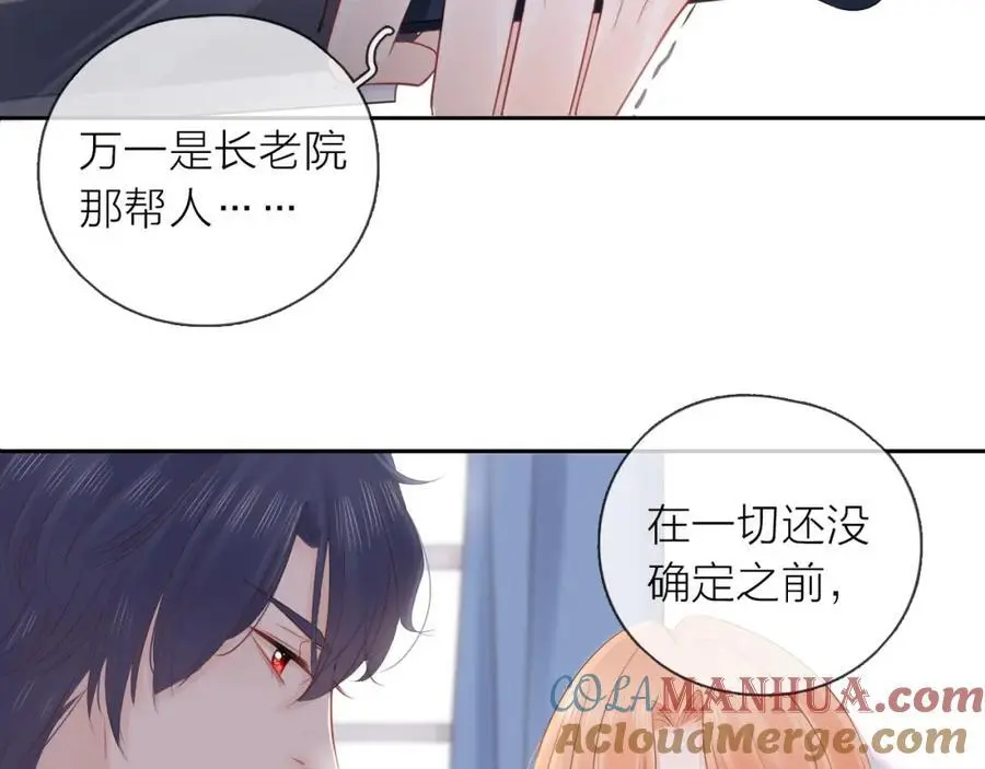 第32话 无法掩饰的爱恋28