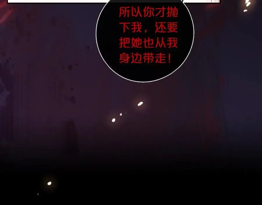 第26话 说好的在一起呢73