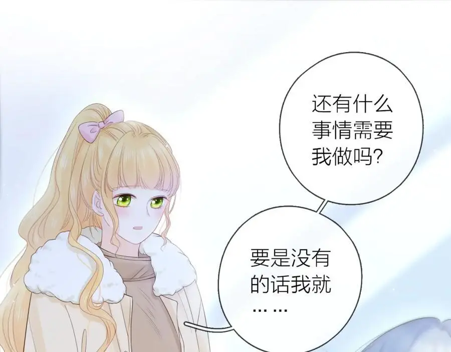 第39话 不应该这样的74