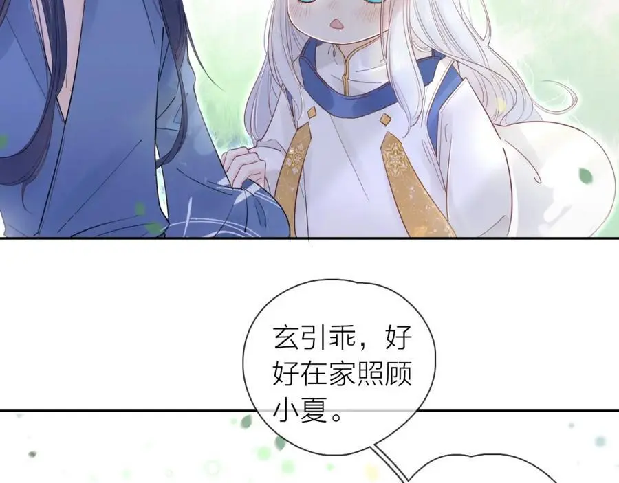 第26话 说好的在一起呢16