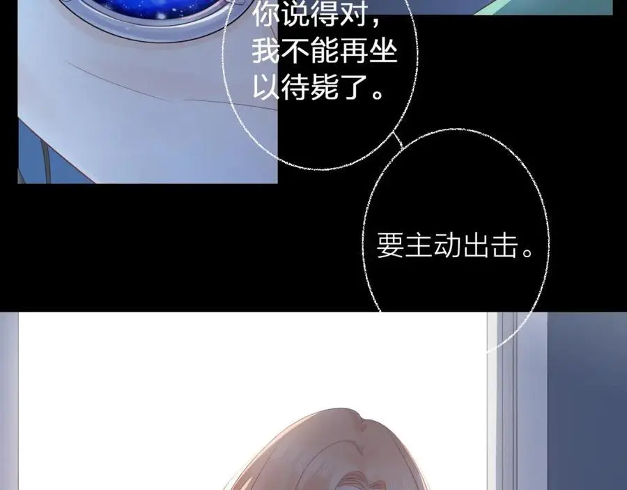 第32话 无法掩饰的爱恋114