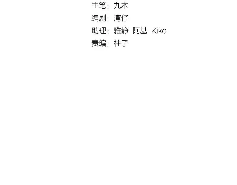 第36话 罪人3