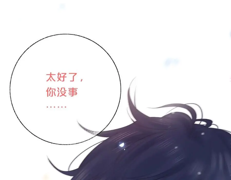 第34话 许你满天星光165
