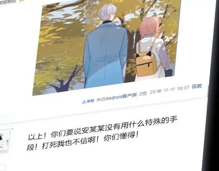 第27话 为你撑腰39