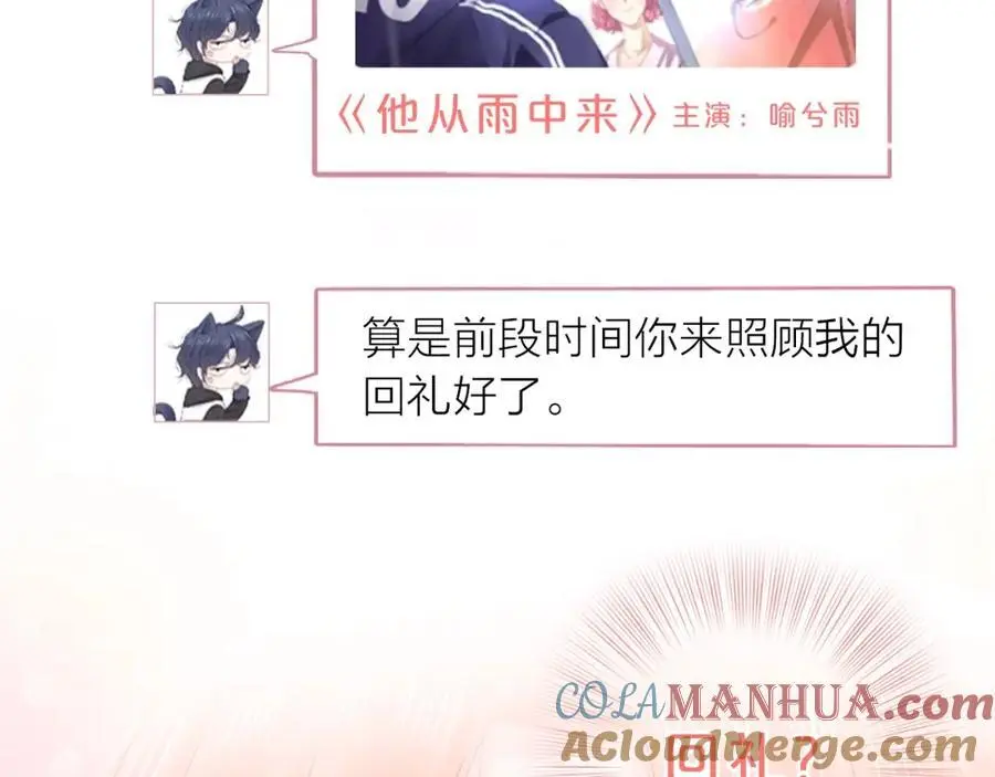 第33话 突然的约会！18