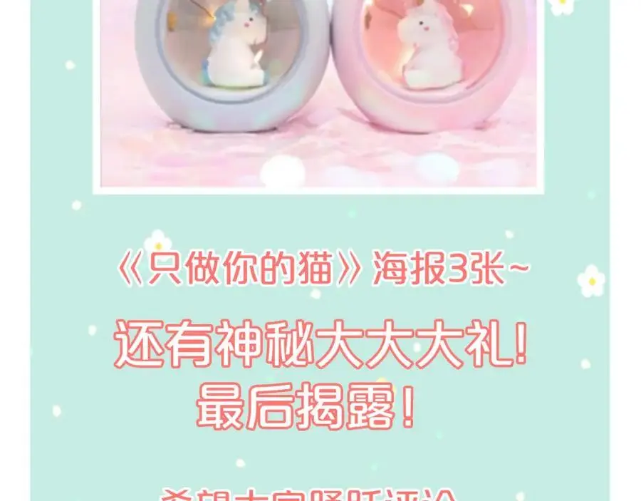 新年番外 你是我最好的礼物127