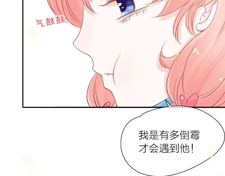 第2话 你不认识我了？50