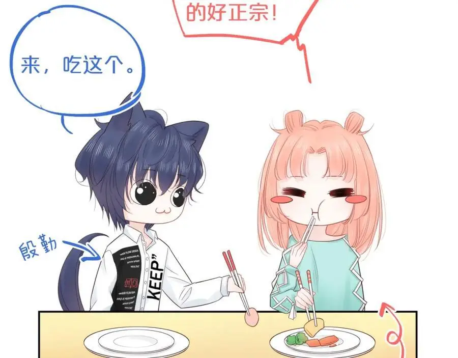 第34话 许你满天星光26