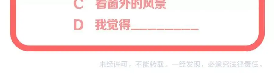 第33话 突然的约会！80