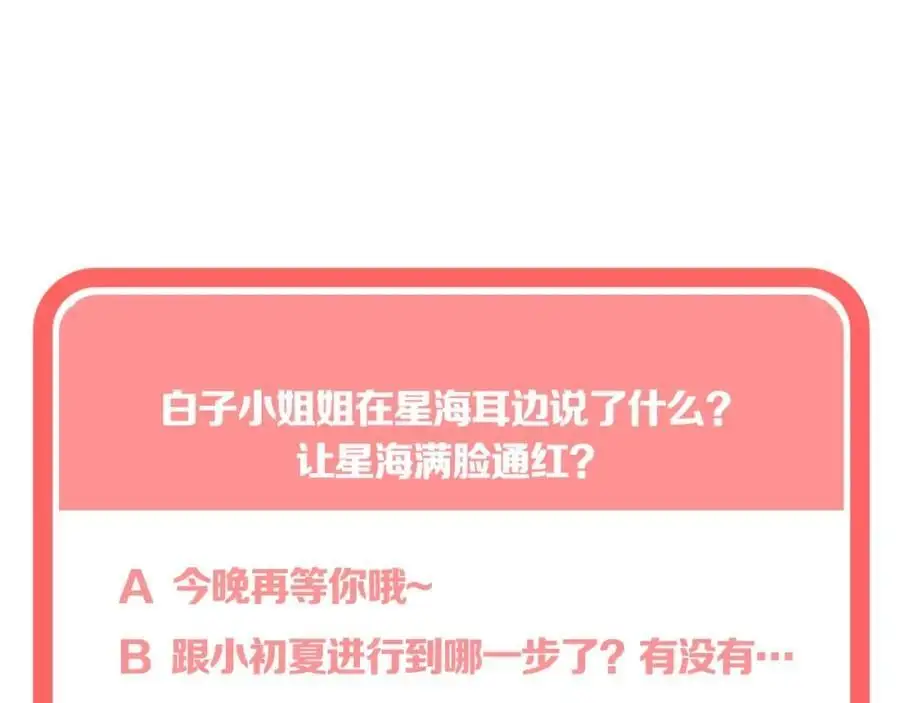 第28话 你是我的最高优先133