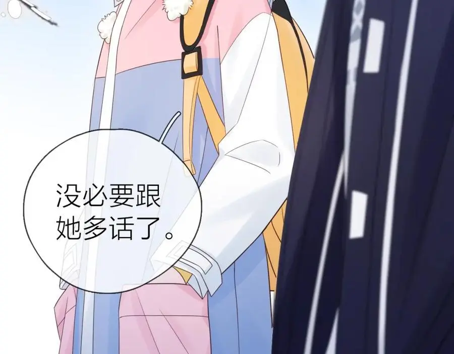 第30话 绯闻男友73