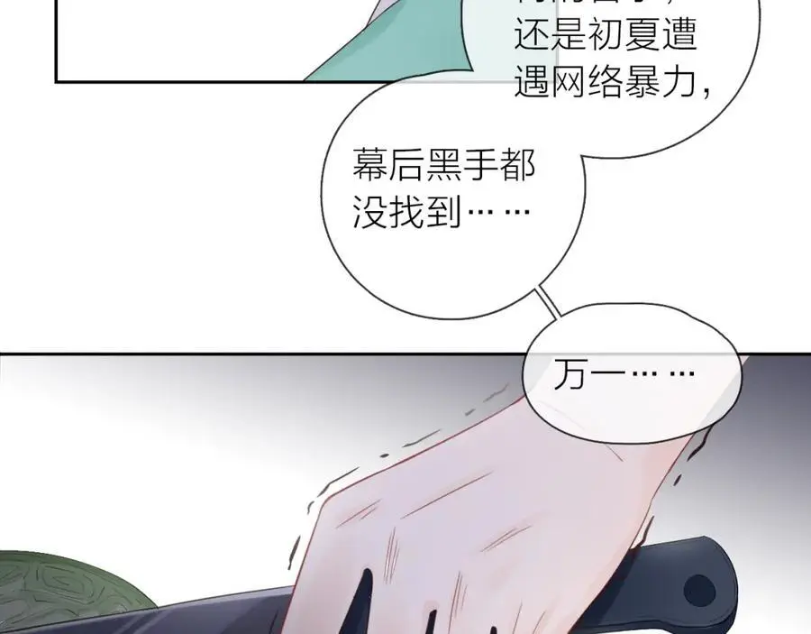 第32话 无法掩饰的爱恋27
