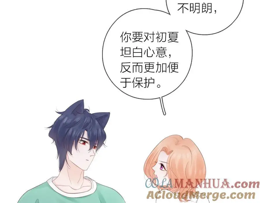 第32话 无法掩饰的爱恋32