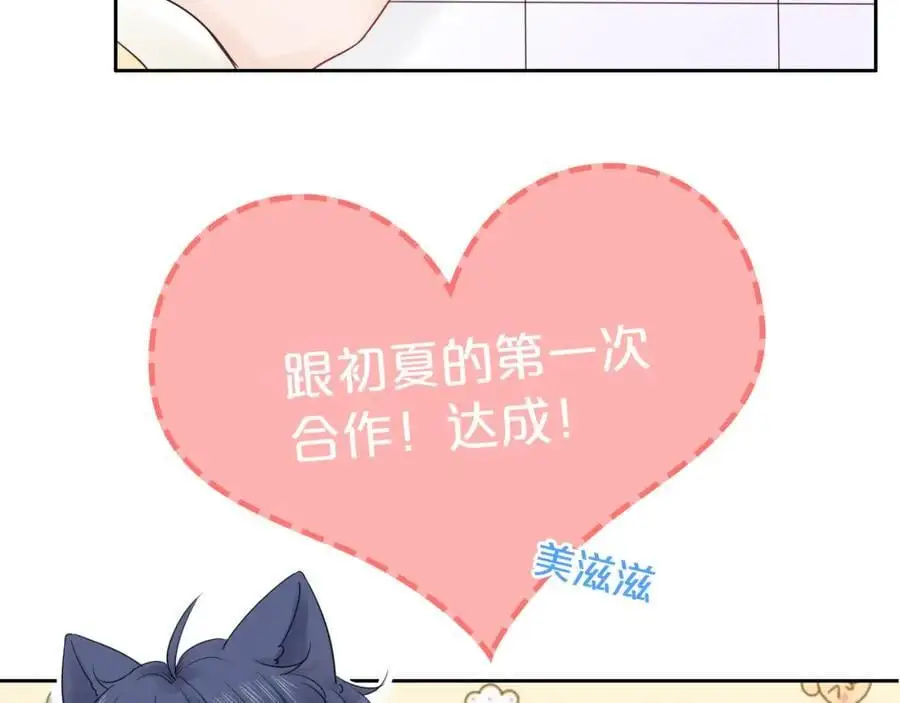 第18话 初次合作106