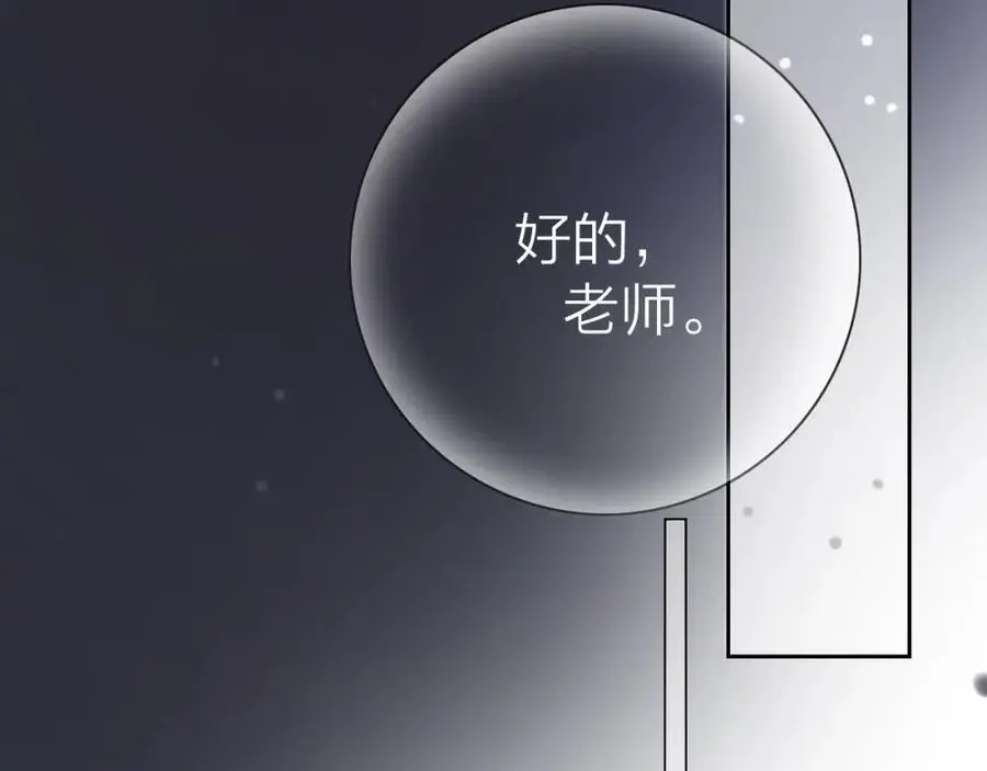 第27话 为你撑腰114