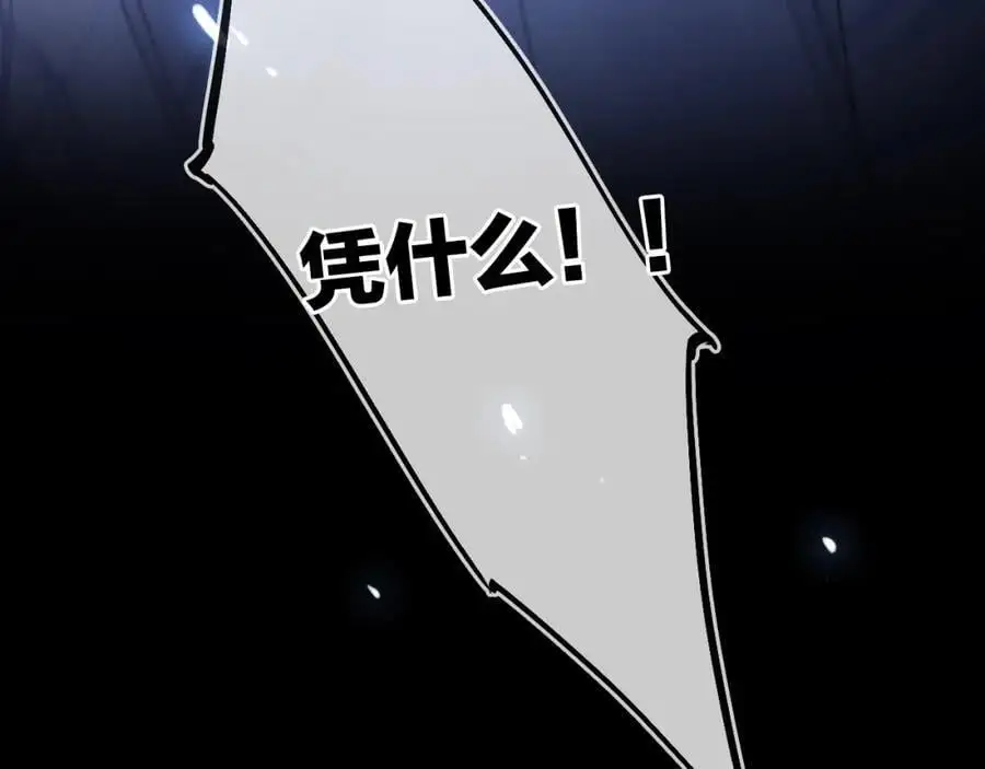 第42话 都是你的错21