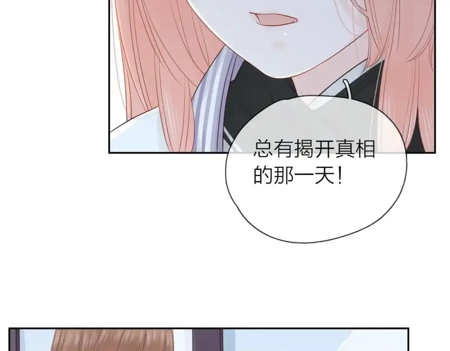 第27话 为你撑腰99