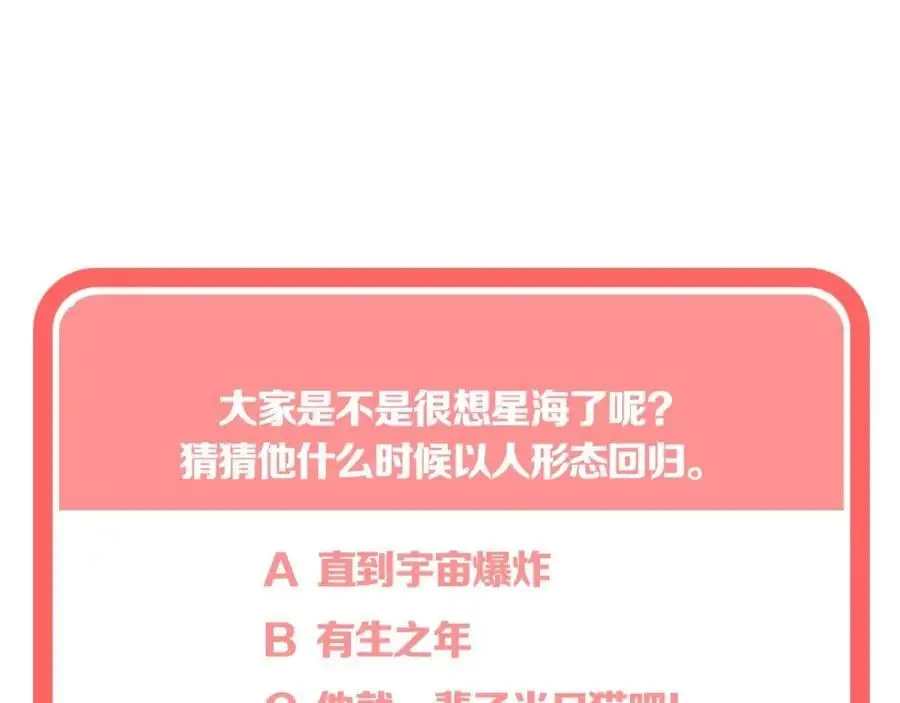 第27话 为你撑腰129