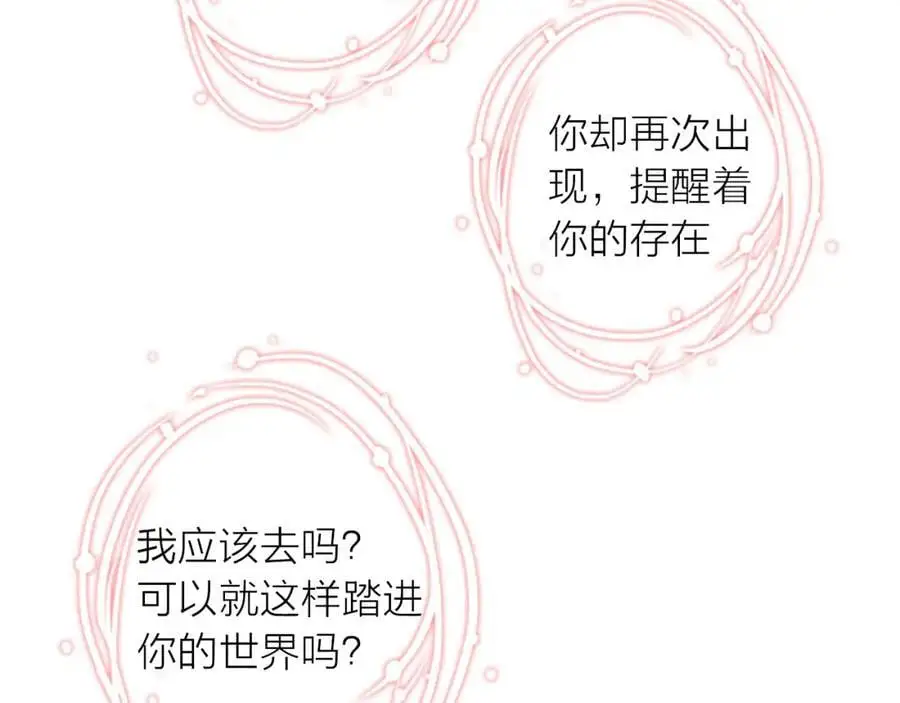 第15话 我的一束光75