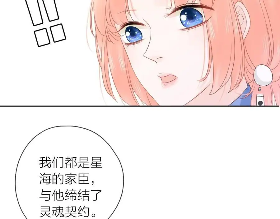 第42话 都是你的错41