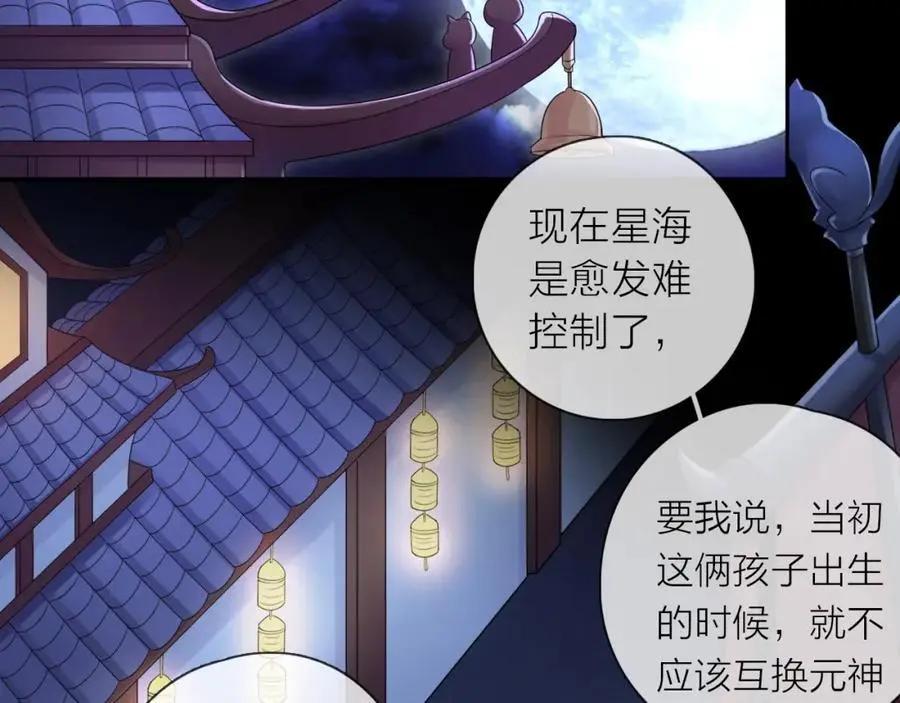 第42话 都是你的错1