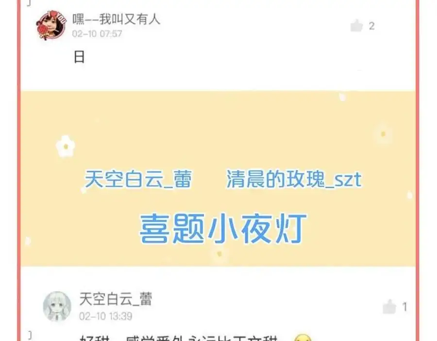 第18话 初次合作117