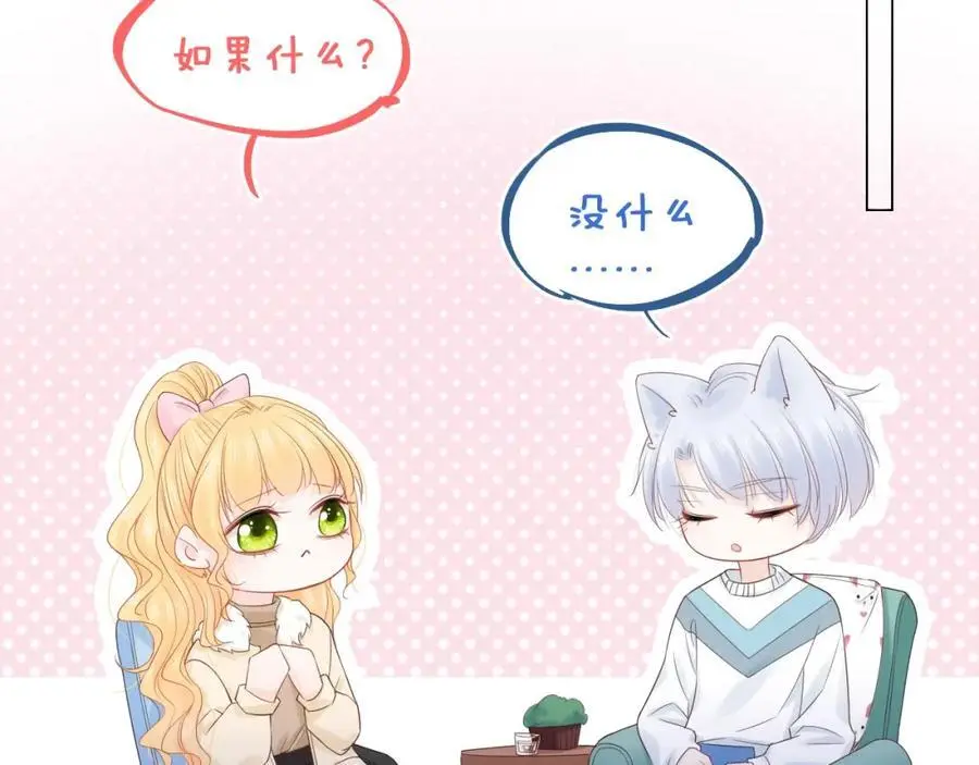 第39话 不应该这样的107