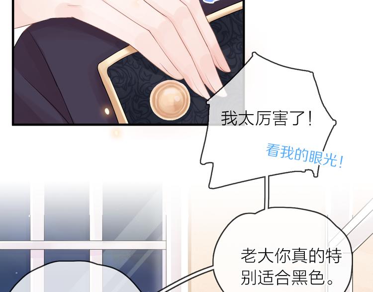 第8话 女更衣室的大盗？47