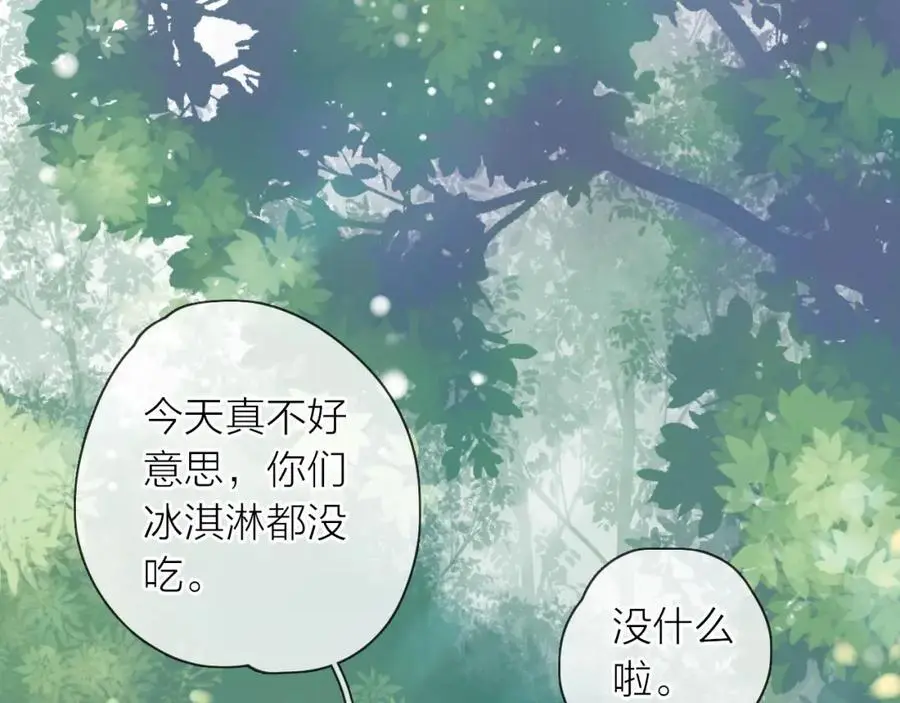 第12话 留着我的东西121