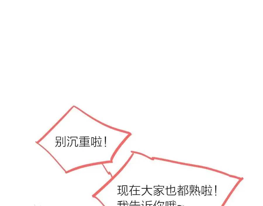 第42话 都是你的错71