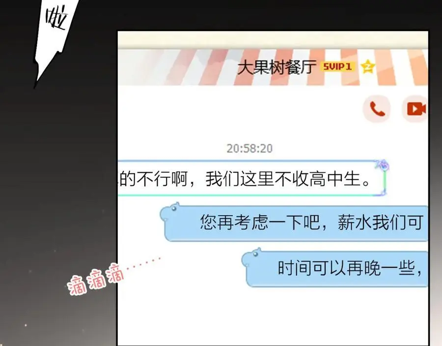 第19话 警告3