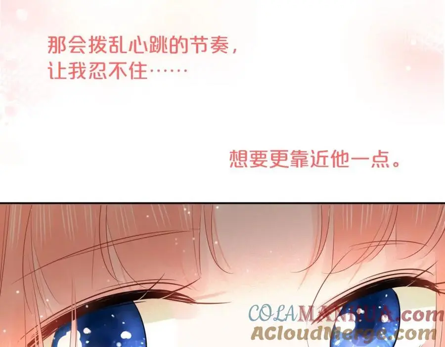 第34话 许你满天星光48