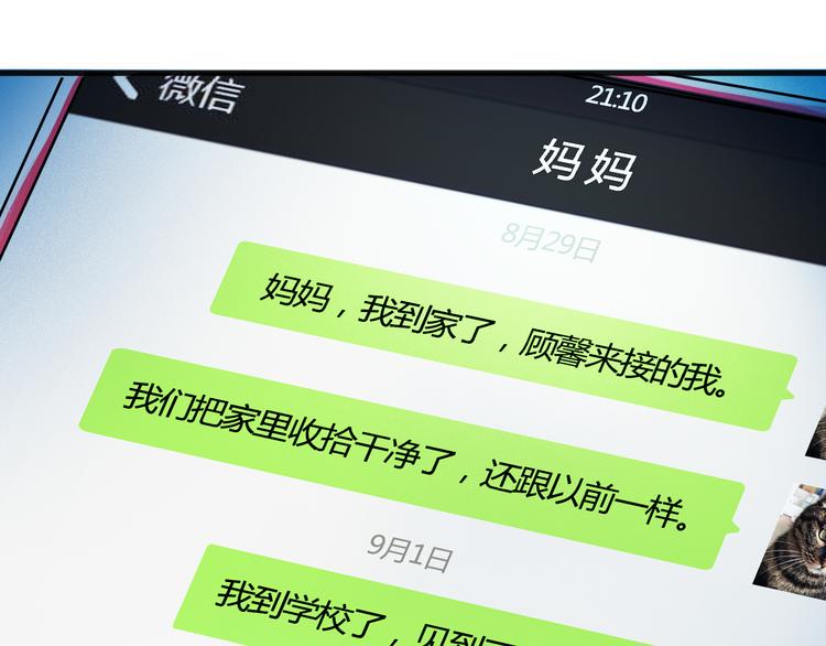 第4话 求求你别哭33
