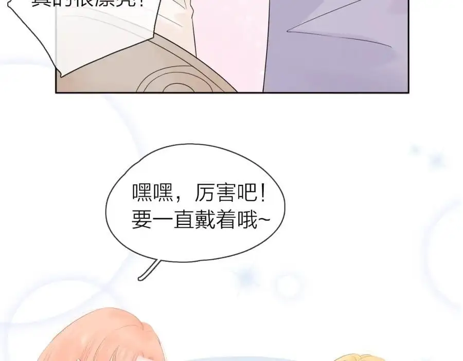 第24话 笨拙的她6