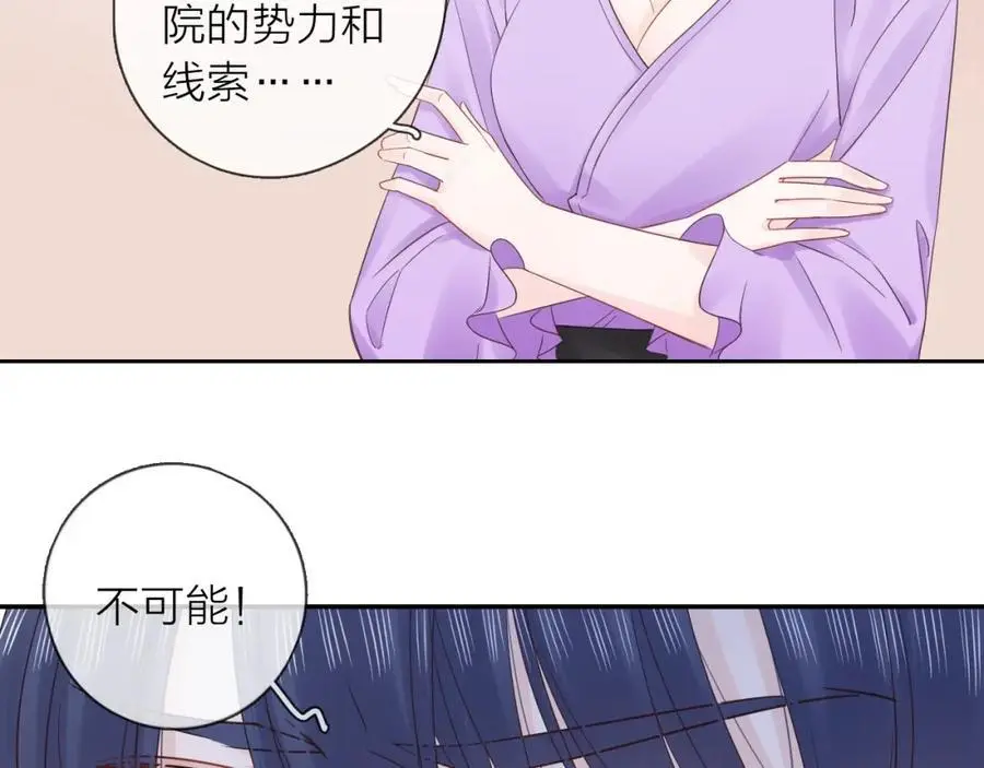 第37话 怀疑19