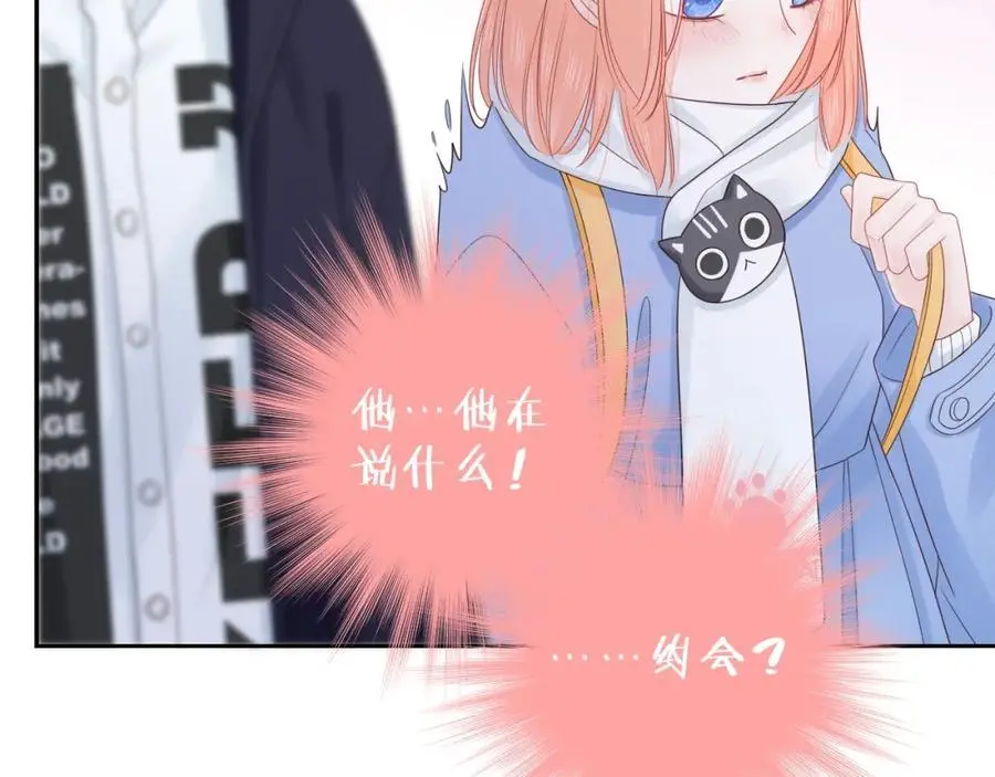 第33话 突然的约会！53