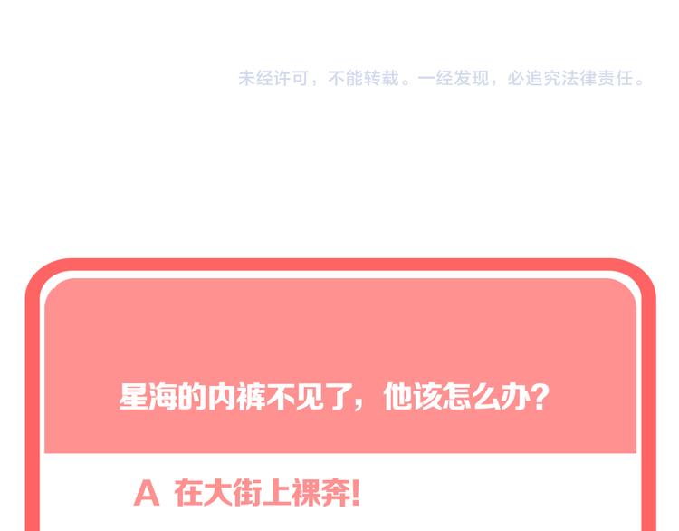 第3话 变成猫？！119
