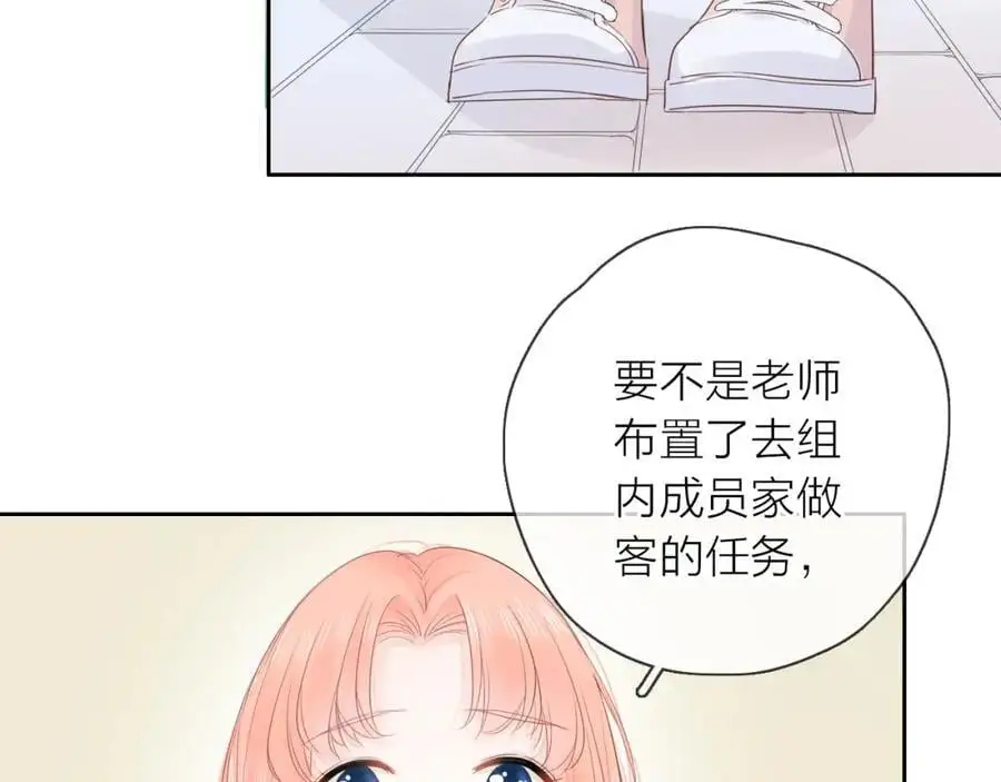 第14话 我可以教你2
