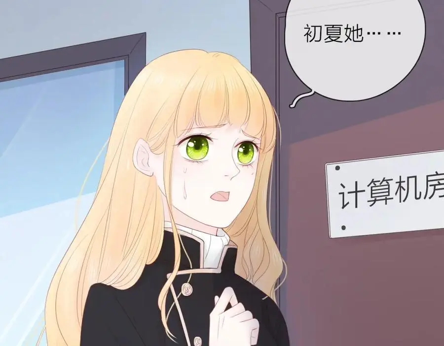 第27话 为你撑腰82