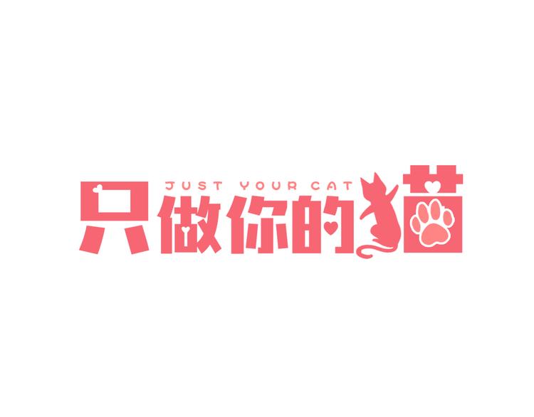 第1话 邂逅22