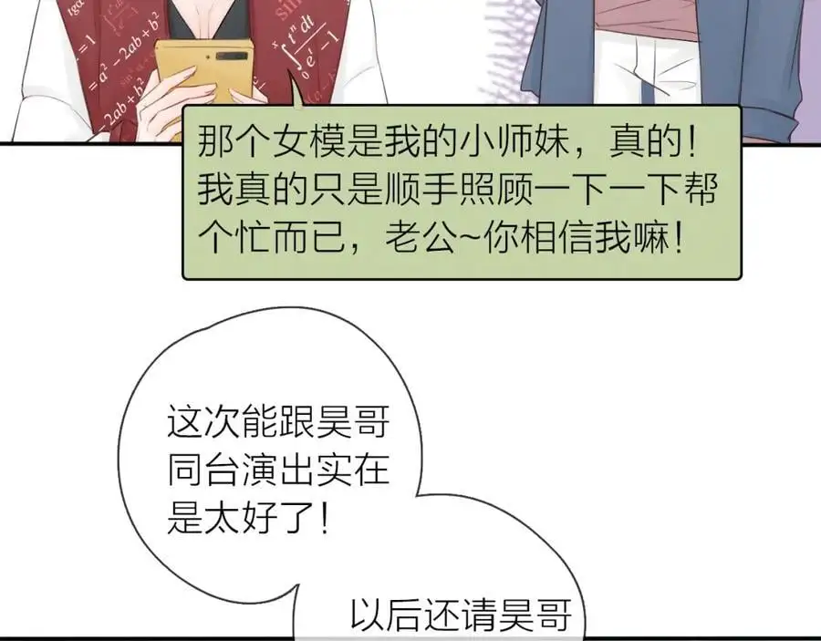 第21话 突然袭击13