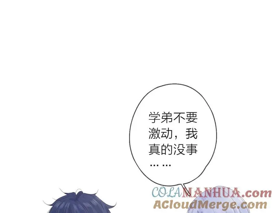 第37话 怀疑104