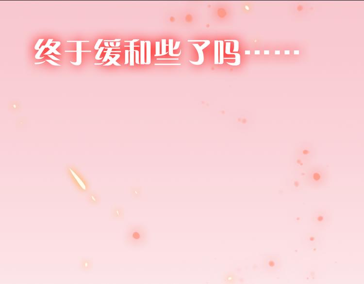 第6话 怎么可能不疼151
