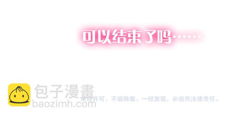 第4话 求求你别哭151