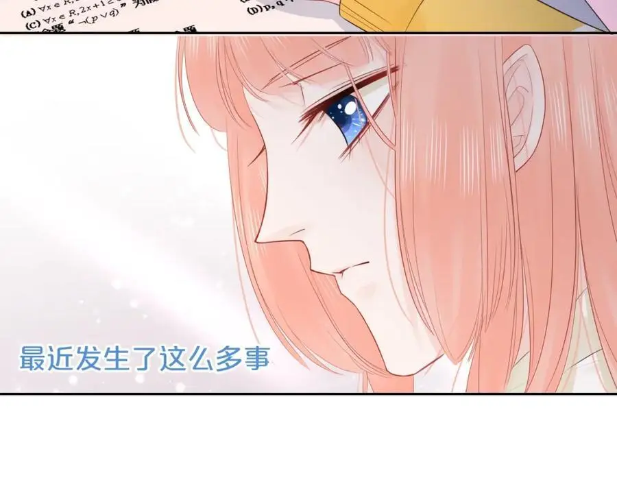 第33话 突然的约会！7