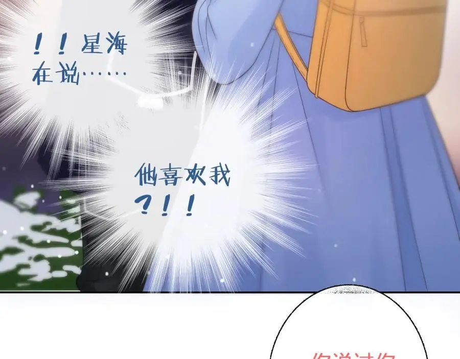 第34话 许你满天星光153
